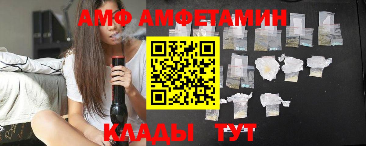 Буйнакск  Амфетамин 97%  Вход с VPN 