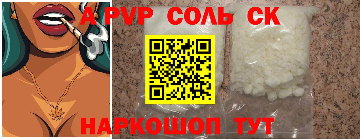 Alpha-PVP мука Буйнакск