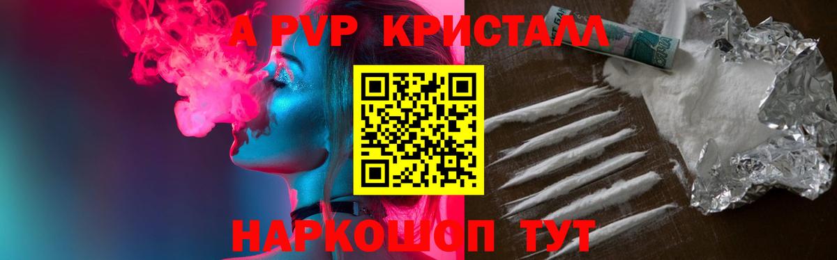 Alfa_PVP  Alpha PVP крисы CK  APVP СК КРИС  Буйнакск  Вход с VPN  Alfa_PVP мука 