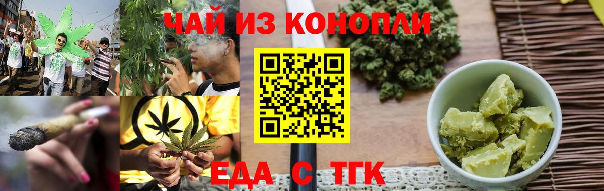 Cannafood конопля  Вход с VPN  Буйнакск 