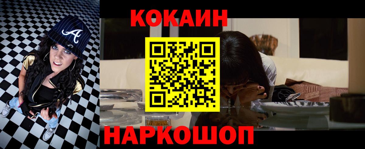 COCAIN 98%  Вход с VPN  Буйнакск  COCAIN 98% 