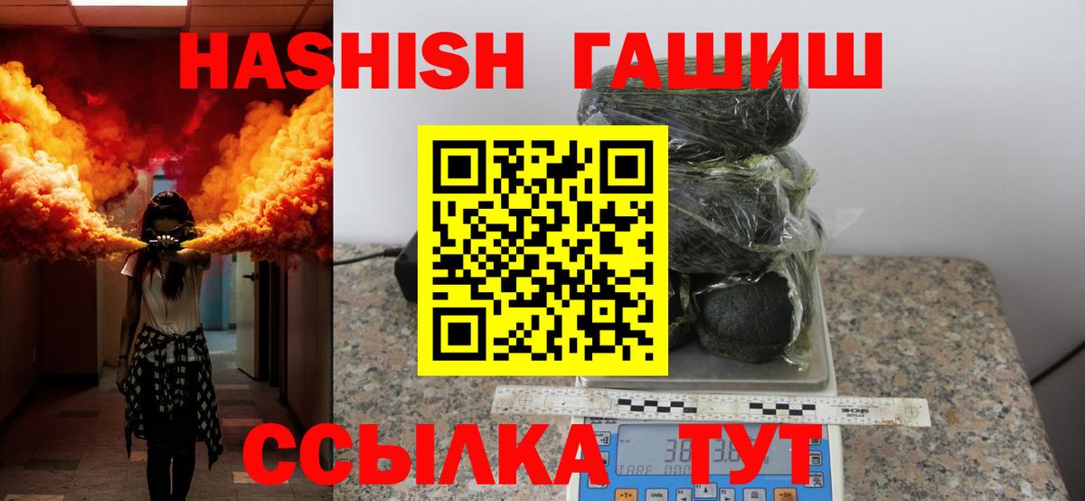 ГАШ VHQ Буйнакск
