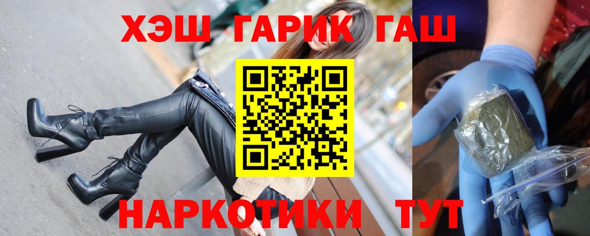 Гашиш Ice-O-Lator  Вход с VPN  ГАШИШ  Буйнакск 