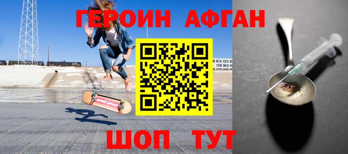 Героин  Вход с VPN  Буйнакск  Героин VHQ 
