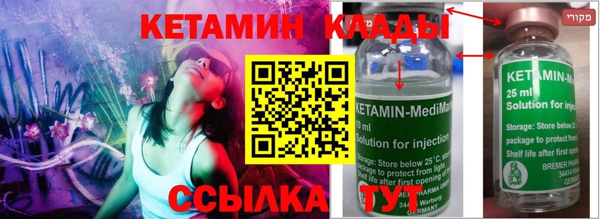 КЕТАМИН VHQ Буйнакск