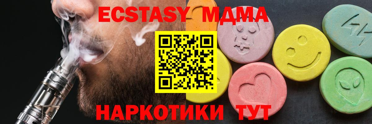 МДМА  МДМА кристаллы  Вход с VPN  МДМА молли  Буйнакск 