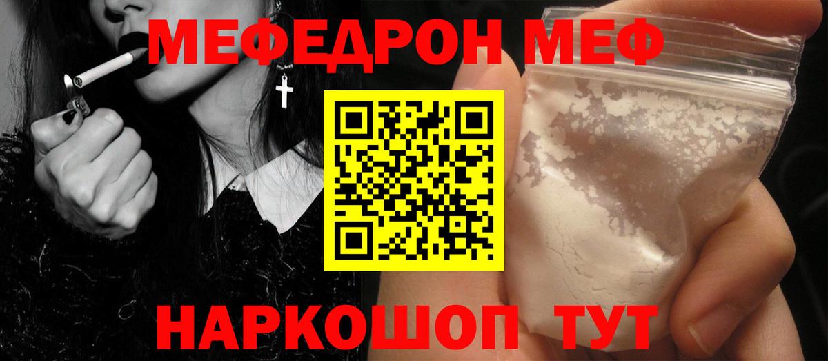 МЯУ-МЯУ mephedrone  МЯУ-МЯУ  Вход с VPN  Меф  Буйнакск  Меф 4 MMC 