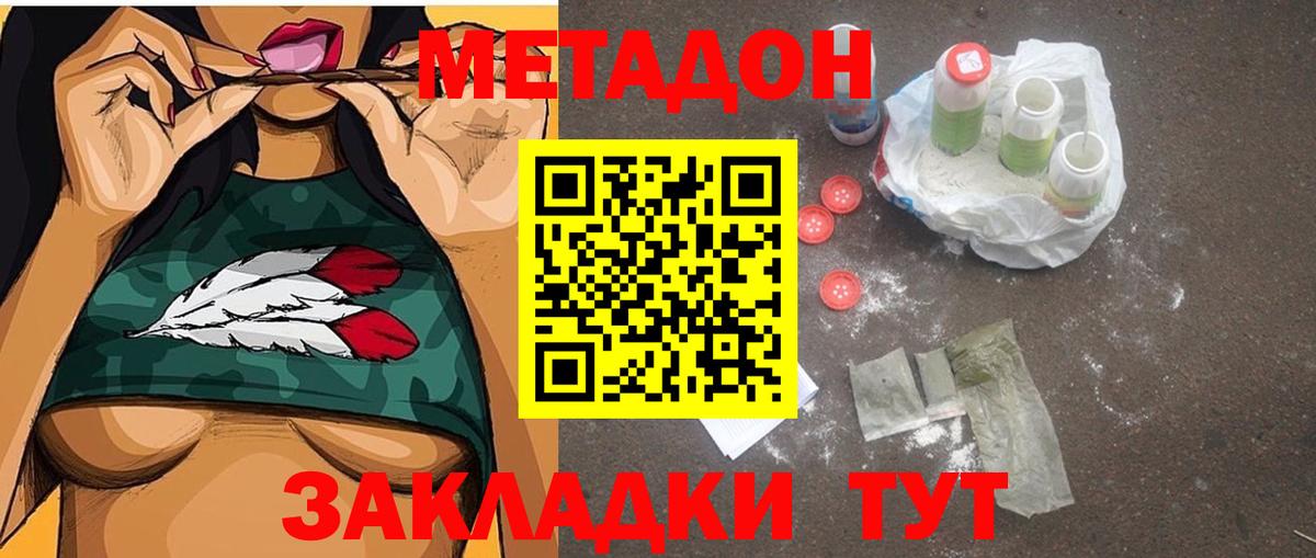 ссылка на мегу рабочий сайт  Метадон кристалл  Вход с VPN  Буйнакск 