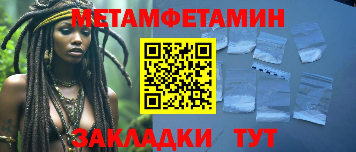 Метамфетамин  Первитин винт  Вход с VPN  Буйнакск  Первитин винт 