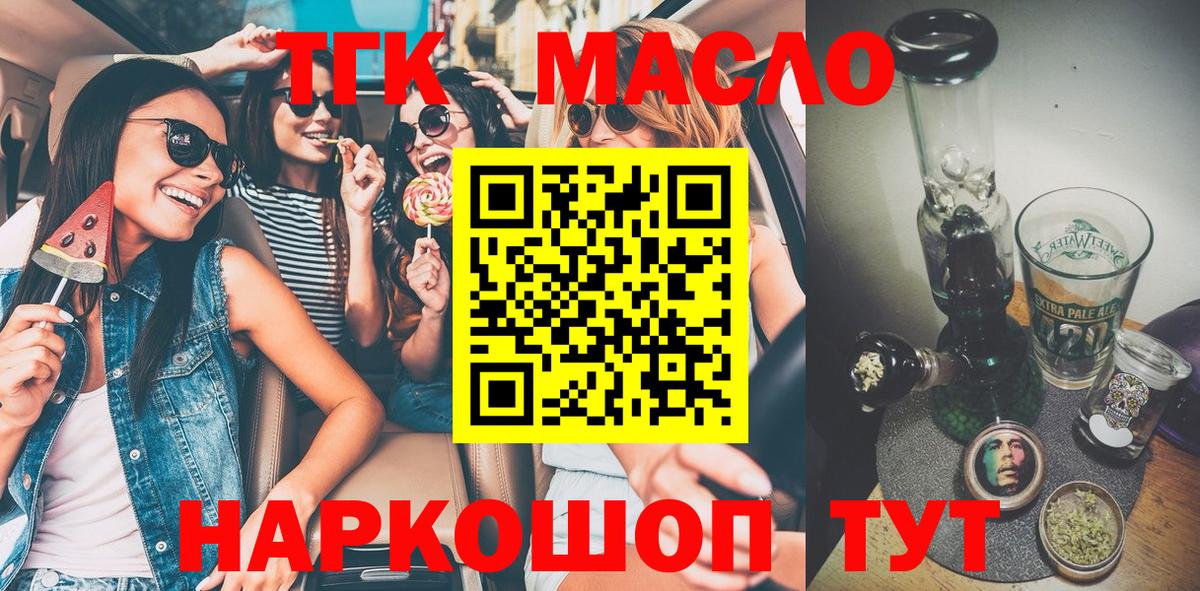   сайт  Дистиллят ТГК гашишное масло  Вход с VPN  ТГК вейп  Буйнакск 